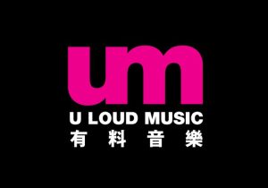 有料音樂